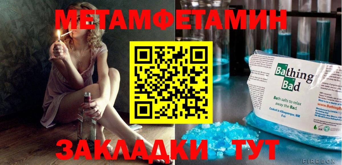 АМФЕТАМИН Premium Чита