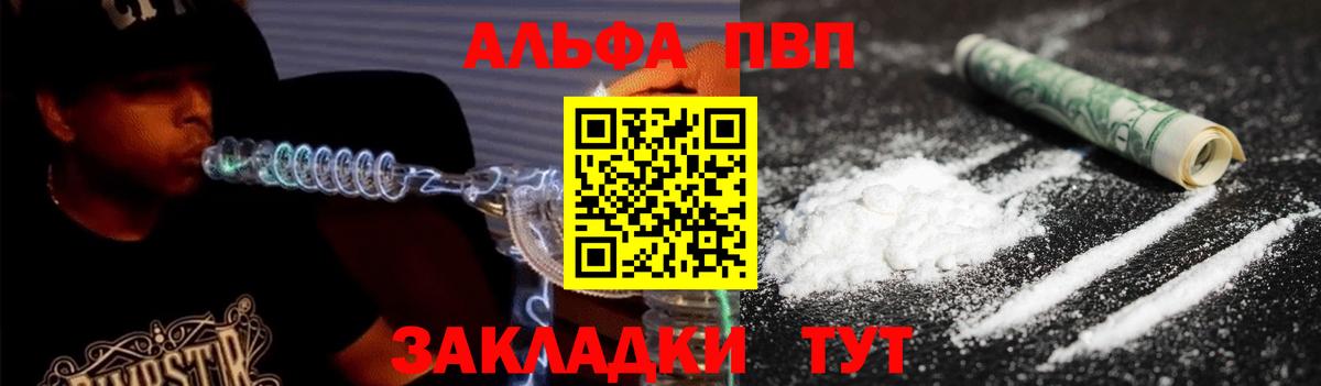 Alpha-PVP крисы CK Чита