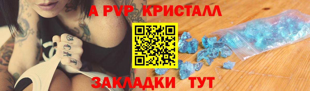 дарнет шоп  Альфа ПВП кристаллы  Вход с VPN  Alpha PVP крисы CK  A-PVP  Чита  Альфа ПВП СК КРИС 