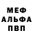 Меф мука Ira Nikiforova
