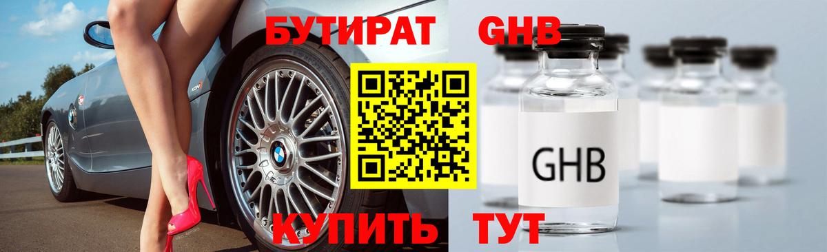 Чита  Бутират Butirat  Вход с VPN 