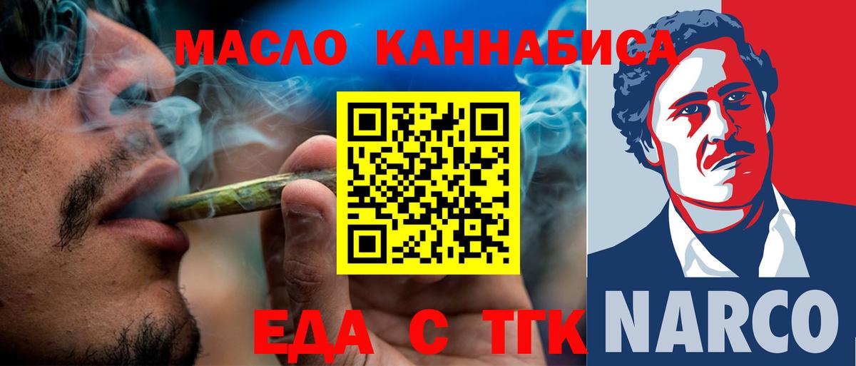 Чита  Еда ТГК марихуана  Вход с VPN 