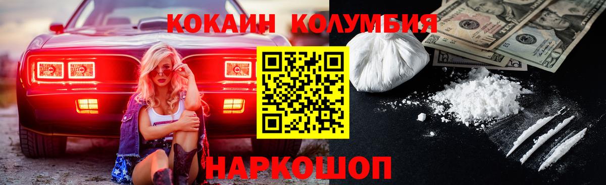 КОКАИН Fish Scale Чита