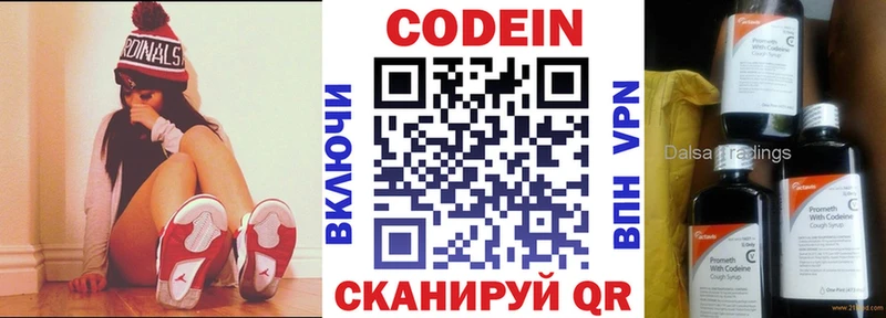 KRAKEN ONION  даркнет сайт  Чита  Кодеин напиток Lean (лин) 