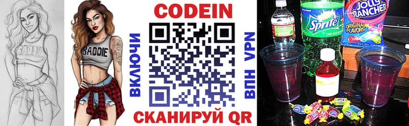 Кодеиновый сироп Lean Purple Drank Чита