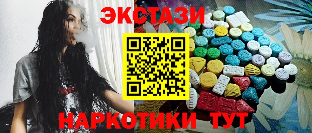 ЭКСТАЗИ  Вход с VPN  Ecstasy 300 mg    tor  Ecstasy VHQ  Чита 