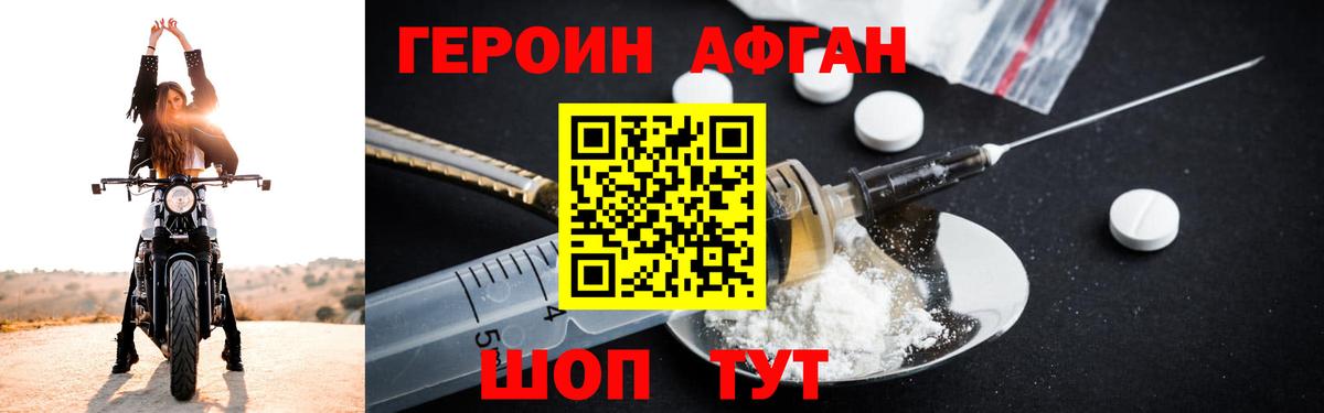 Героин белый  Вход с VPN  Чита 