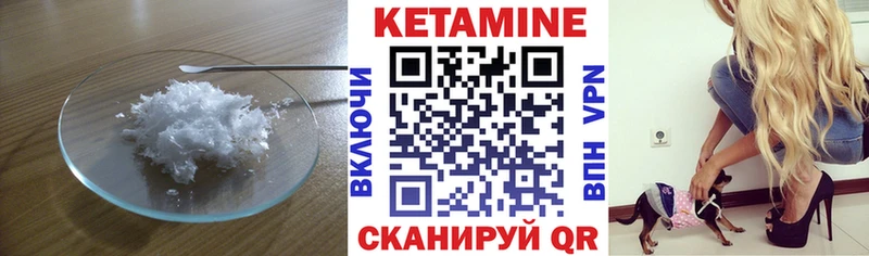 Кетамин ketamine  даркнет сайт  Чита 