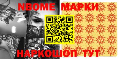 стафф Новозыбков