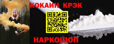 COCAINE Новодвинск