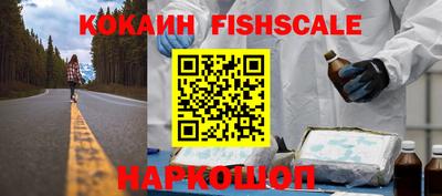 COCAINE Новодвинск