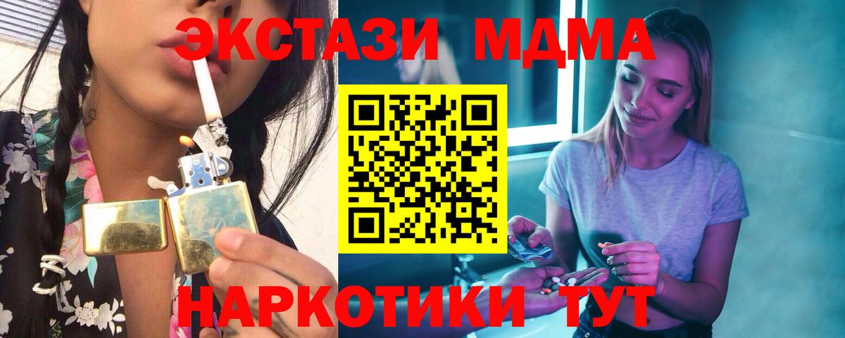 МДМА VHQ  Вход с VPN  МДМА  MDMA VHQ  Чита 