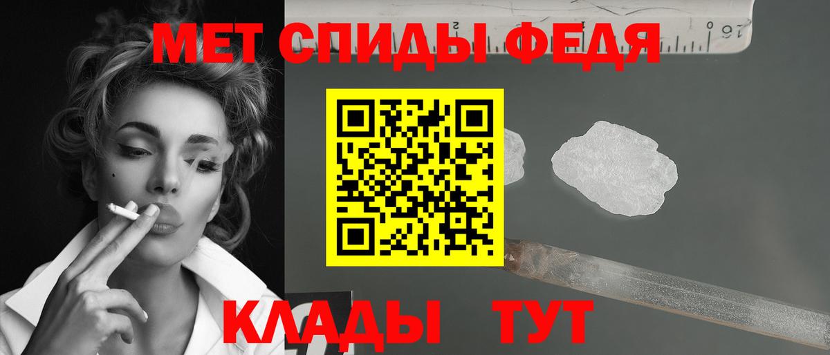 МЕТАМФЕТАМИН мет Чита