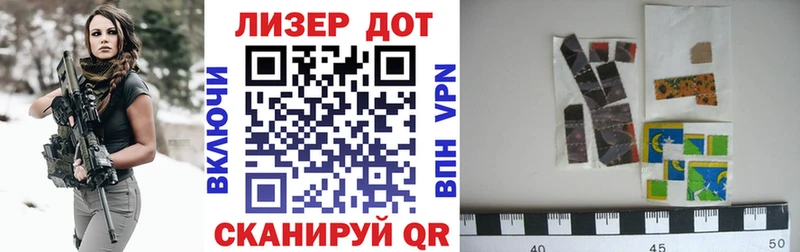 Наркотические марки 1500мкг Чита