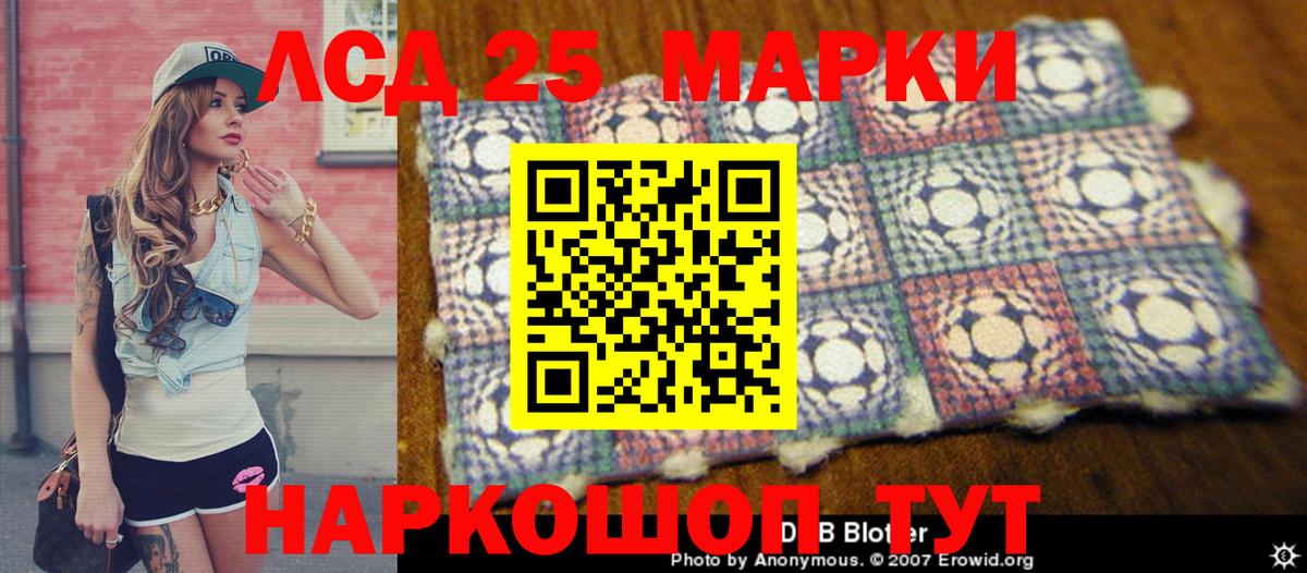 Марки 25I-NBOMe  Наркотические марки 1,5мг  Вход с VPN  Наркотические марки 1,5мг  Чита 