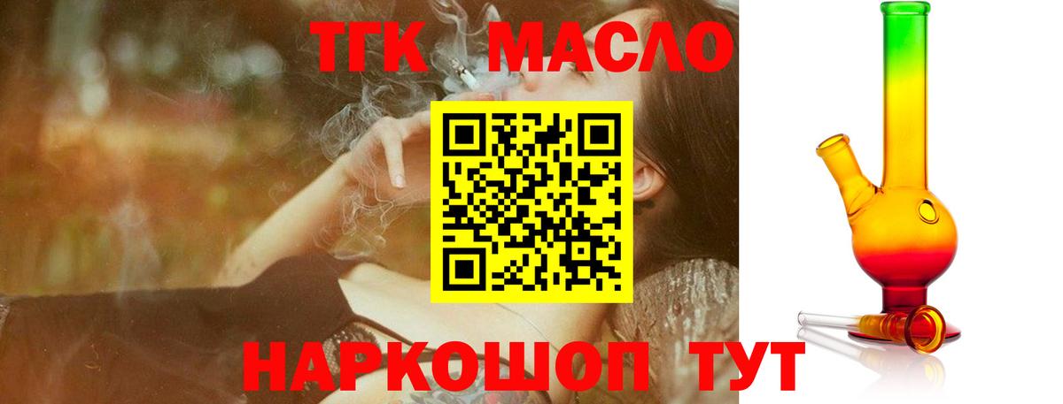 ТГК Wax Чита